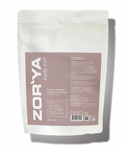 Скраб сахарный антицеллюлитный orange and coffee ZOR`YA body cult 200 мл