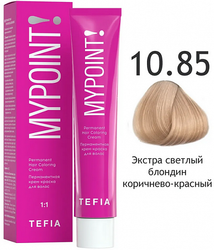 Перманентная крем-краска для волос Tefia MYPOINT 60 мл коричневый, блондин, красный 10.85 экстра светлый блондин коричнево-красный