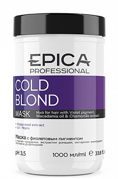 Маска с фиолетовым пигментом COLD BLOND Epica 1000 мл