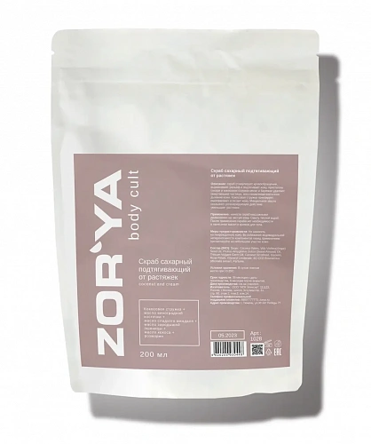 Скраб сахарный подтягивающий от растяжек coconut and cream ZOR`YA body cult 200 мл