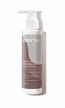 Йогурт для рук и тела «Шоколадный брауни» YUMMY FOR THE SKIN ZOR`YA body cult 150 мл