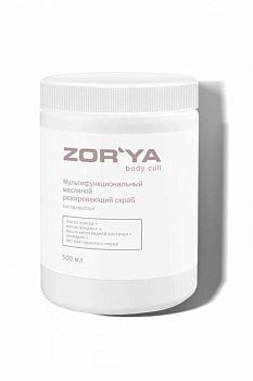 Мультифункциональный масляной разогревающий скраб  Hot liposuction ZOR`YA body cult 500 мл