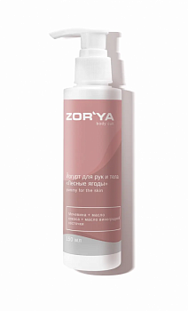 Йогурт для рук и тела "Лесные ягоды" YUMMY FOR THE SKIN ZOR`YA body cult 150 мл